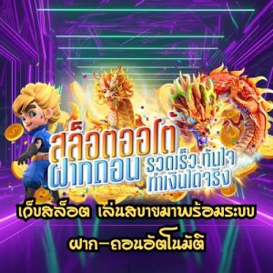 สล็อต66