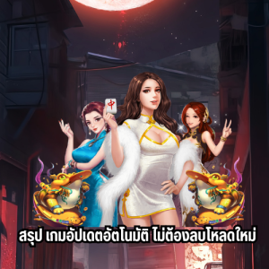 เว็บตรงnaga game