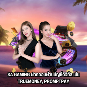 ทางเข้าsa gaming