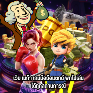 เว็บ เมก้า