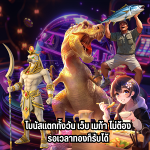 เว็บ เมก้า