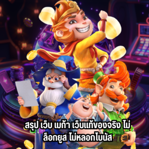 เว็บ เมก้า
