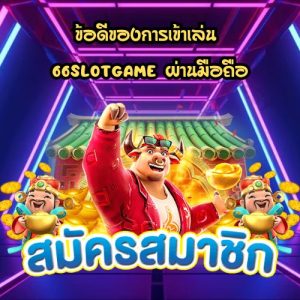 66slotgame