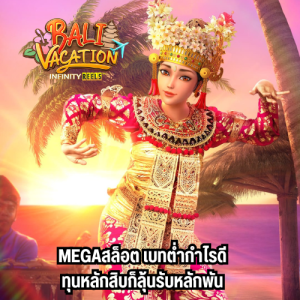 megaสล็อต