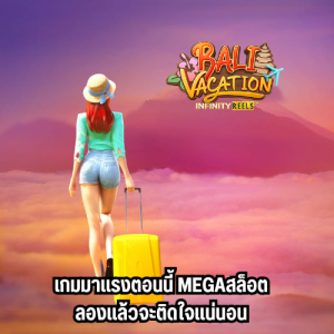 megaสล็อต
