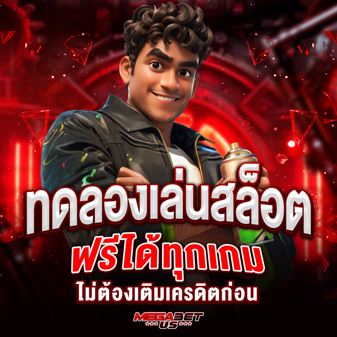megabet