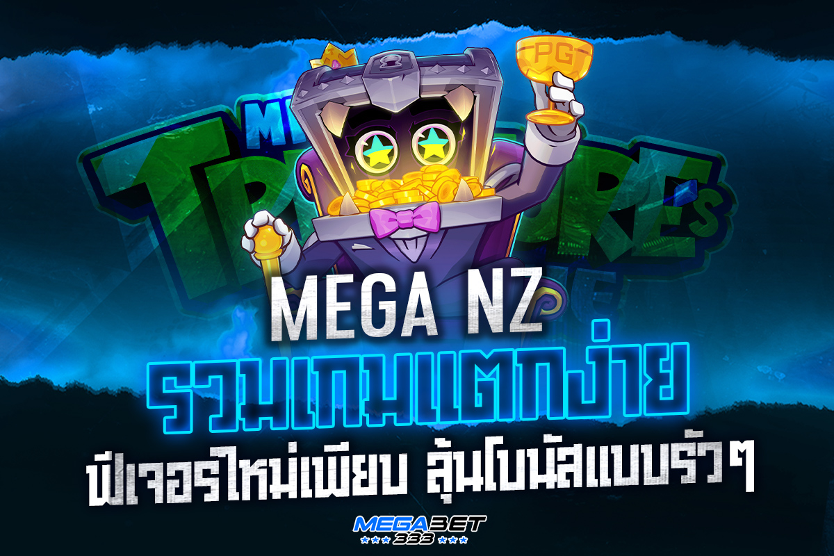 mega nz