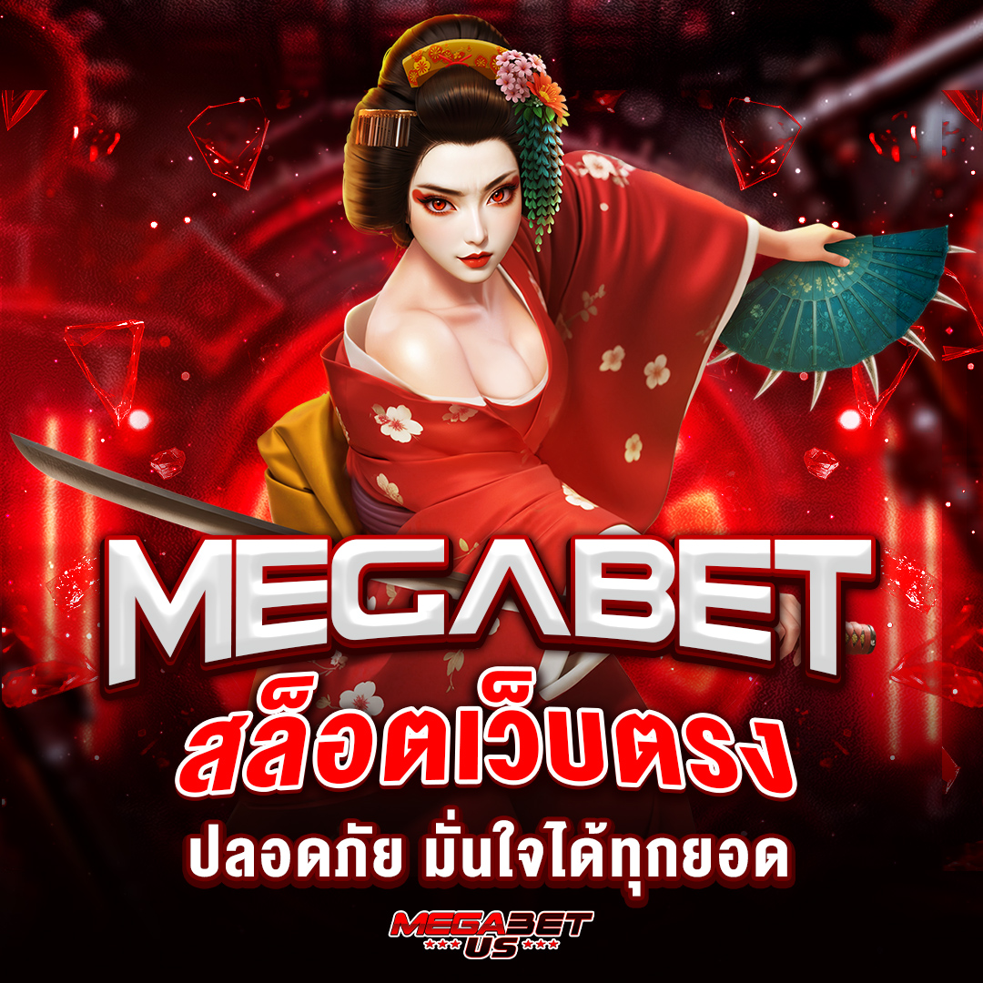 megabet