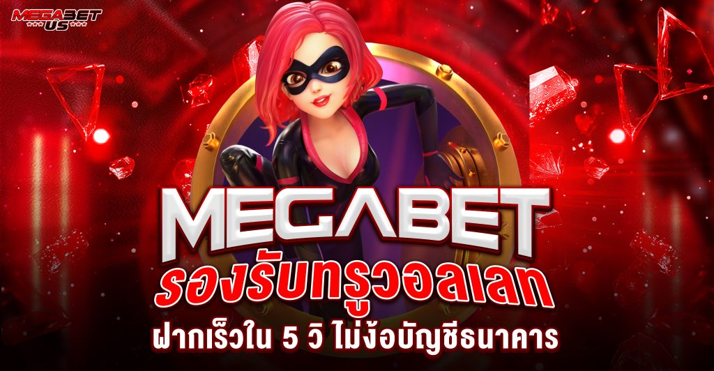 megabet usa