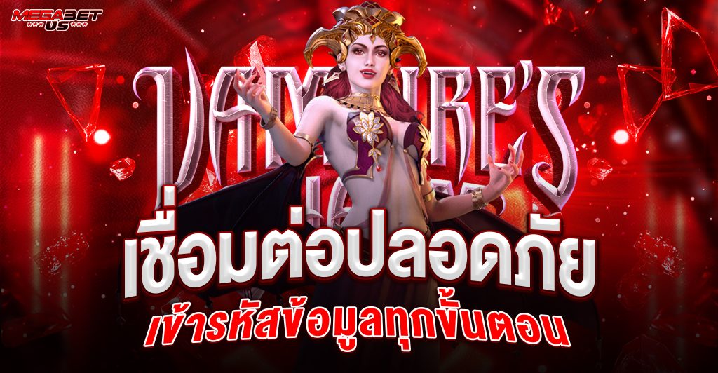 megabet เว็บตรง