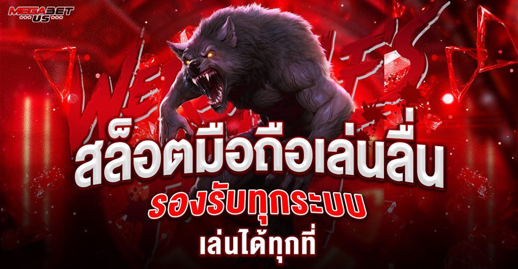 Slot mobile