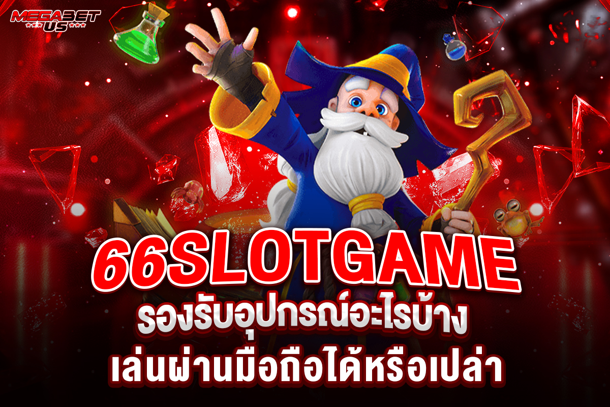 66slotgame