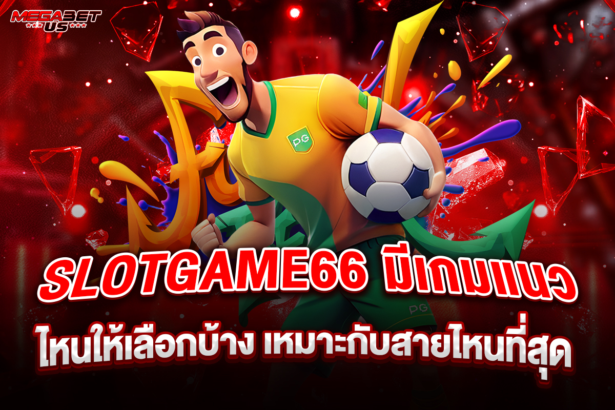 slotgame66