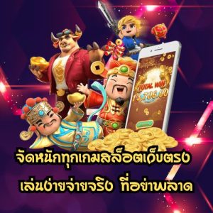 megagame66 ทางเข้า