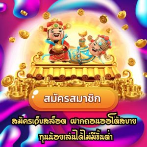 megagame ฝาก-ถอน ออโต้