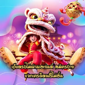 megagame66 เครดิตฟรี
