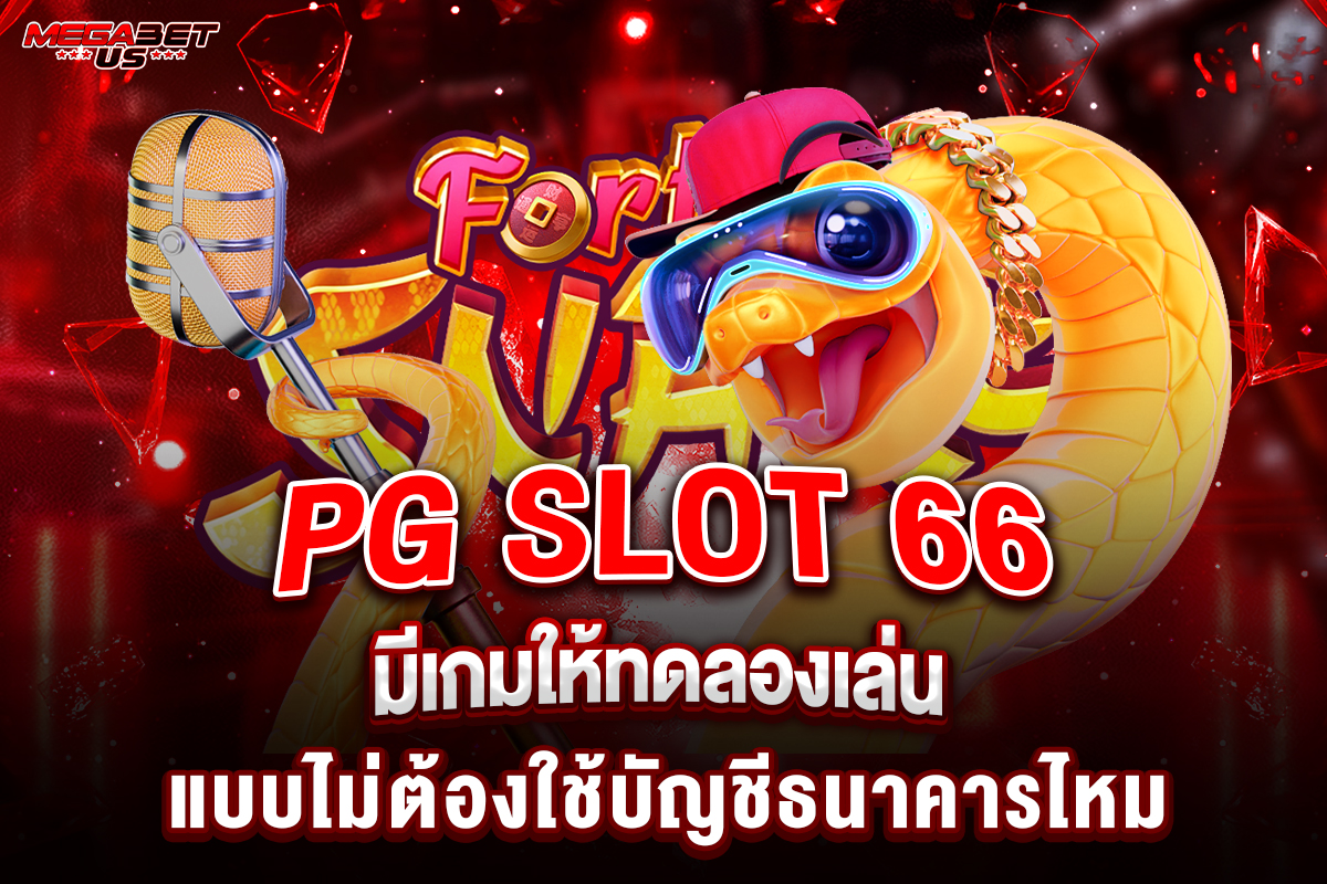 pg slot 66