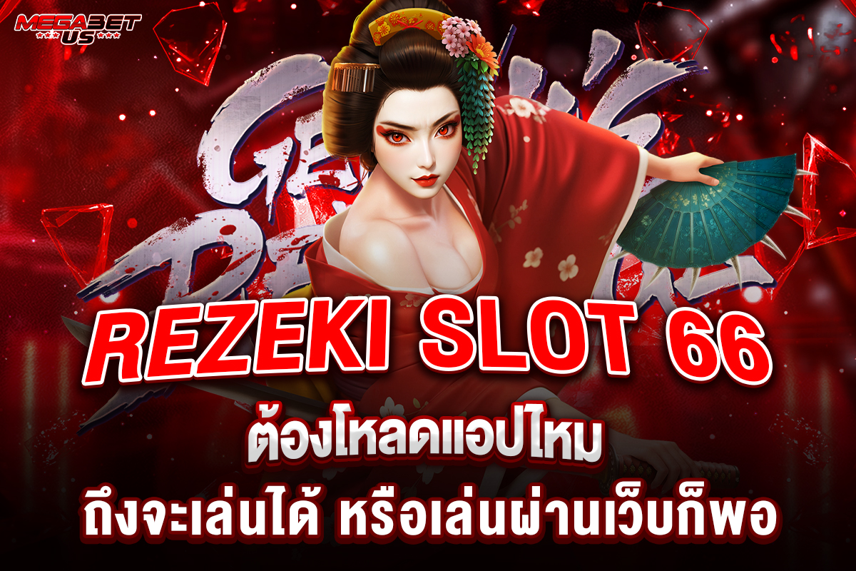 rezeki slot 66