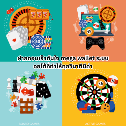 mega wallet