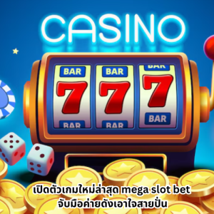 mega slot bet 