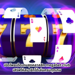 megabet club