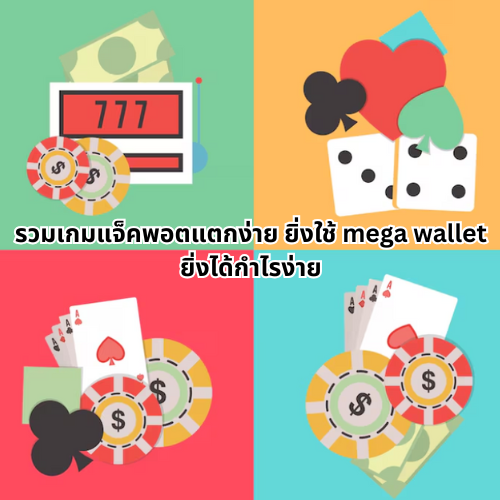 mega wallet
