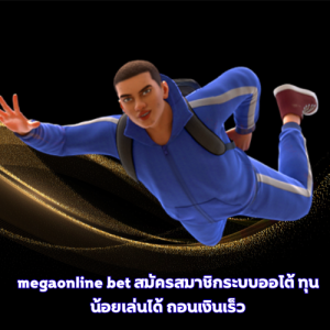 megaonline bet